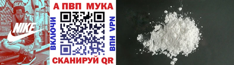 A-PVP мука  даркнет сайт  Удачный 