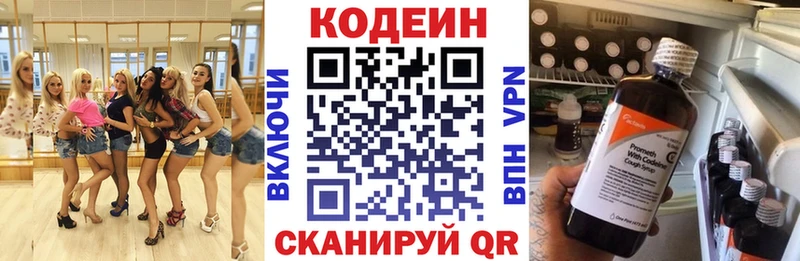 Кодеин напиток Lean (лин)  как найти закладки  Удачный 