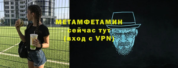 метамфетамин Алексин