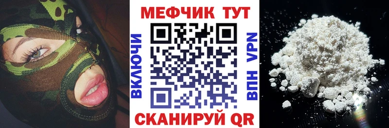 Меф мяу мяу  Удачный