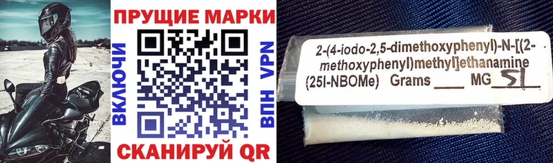 Марки N-bome 1500мкг  наркошоп  Удачный 